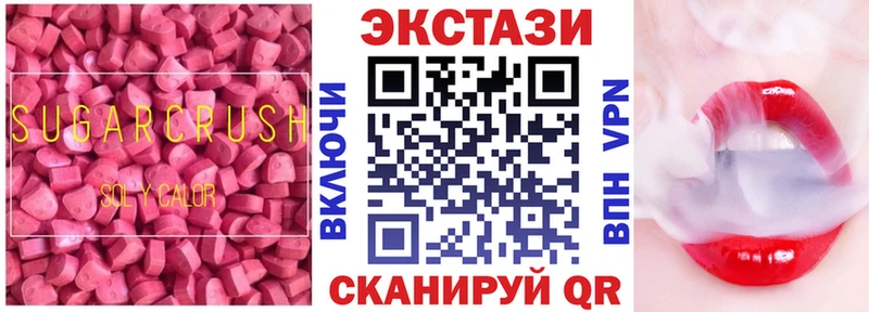 мега зеркало  Красновишерск  ЭКСТАЗИ mix 
