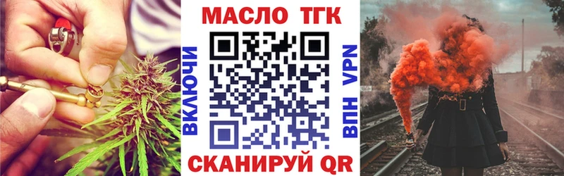 darknet телеграм Красновишерск ТГК вейп с тгк купить